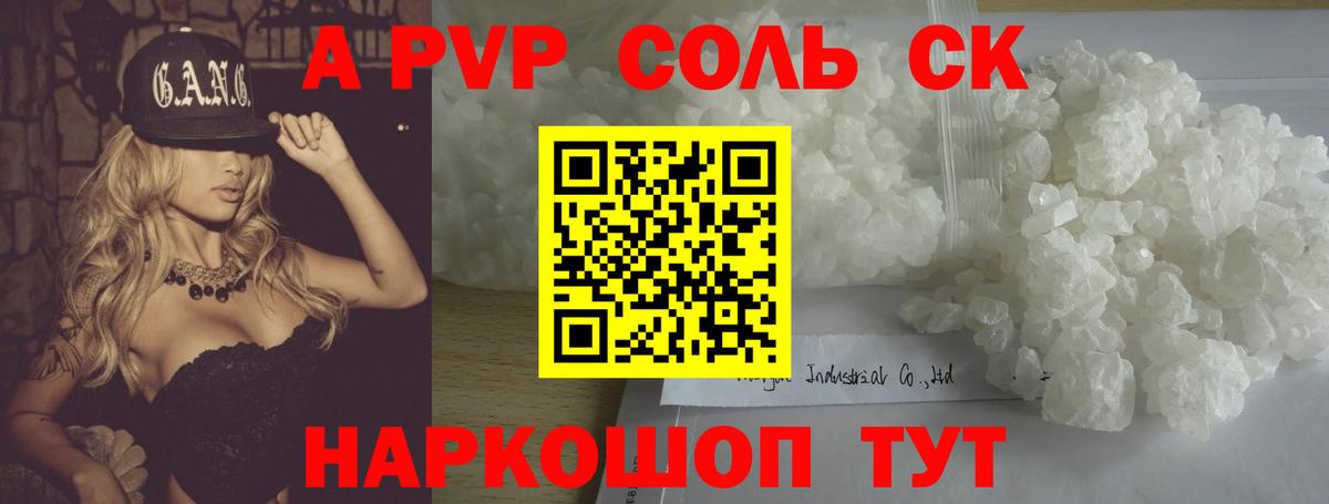 A PVP  купить наркоту  Верхняя Салда  А ПВП VHQ  Вход с VPN 