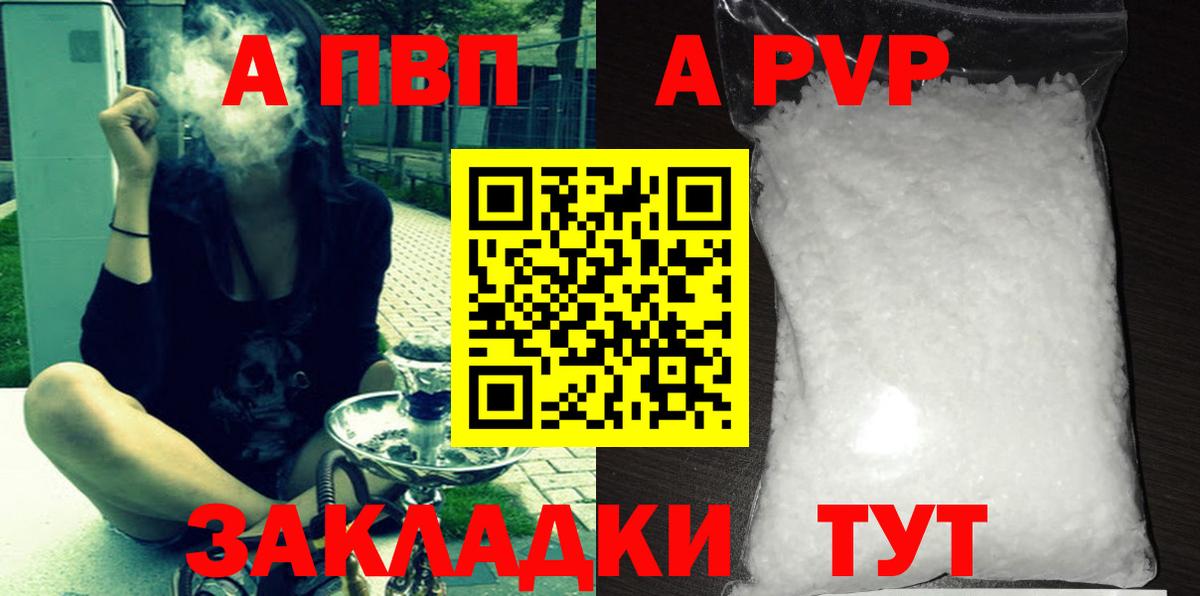 Alpha-PVP VHQ Верхняя Салда