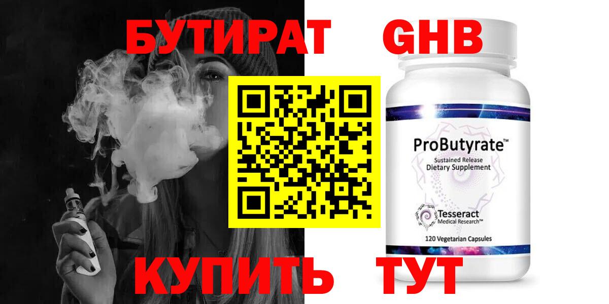 Бутират BDO  Вход с VPN  Верхняя Салда 