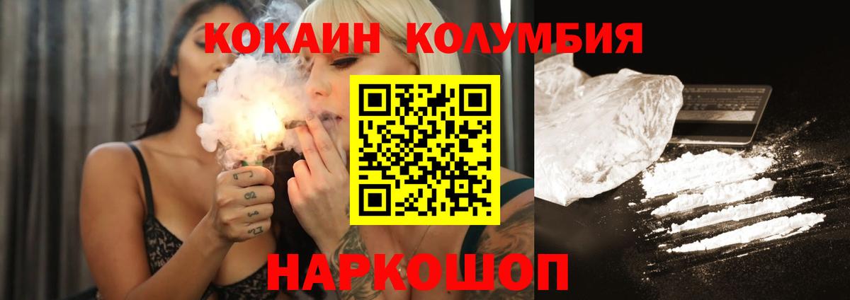 Кокаин Колумбийский  Вход с VPN  дарнет шоп  Верхняя Салда 
