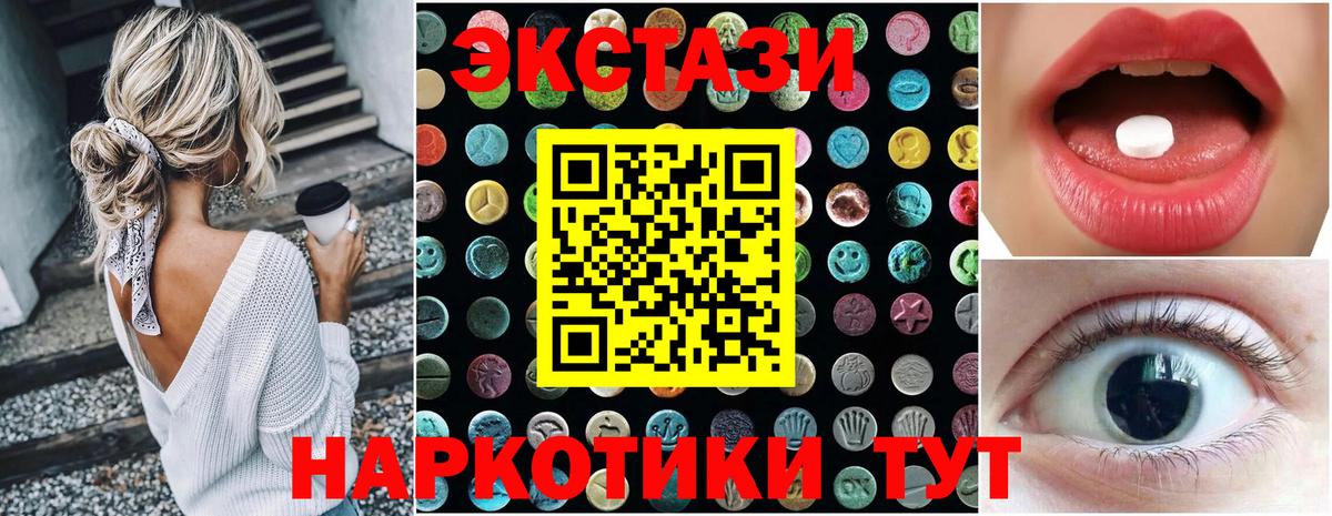 Ecstasy VHQ  Экстази TESLA  Верхняя Салда  ЭКСТАЗИ  Вход с VPN 