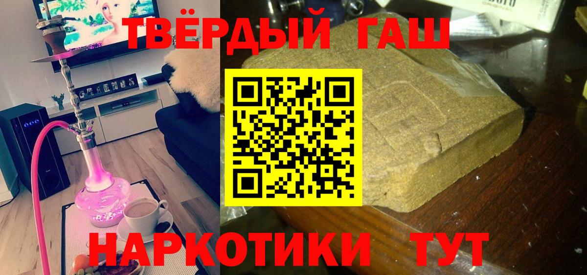 ГАШ hashish Верхняя Салда