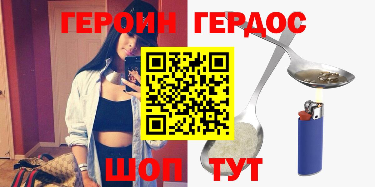 ГЕРОИН  ГЕРОИН гречка  Вход с VPN  Верхняя Салда 