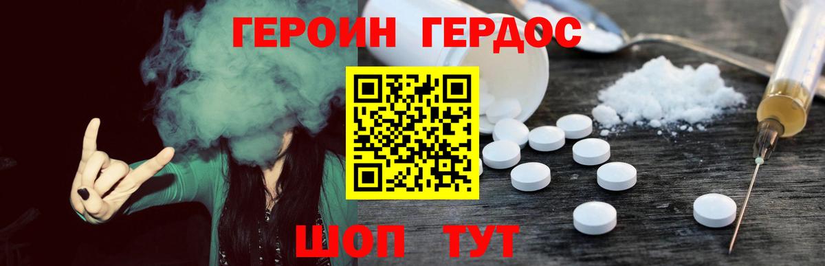 Героин афганец Верхняя Салда