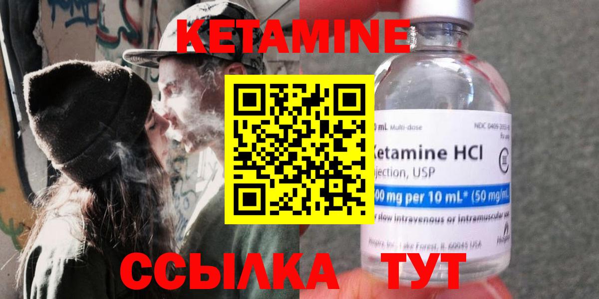 КЕТАМИН VHQ Верхняя Салда