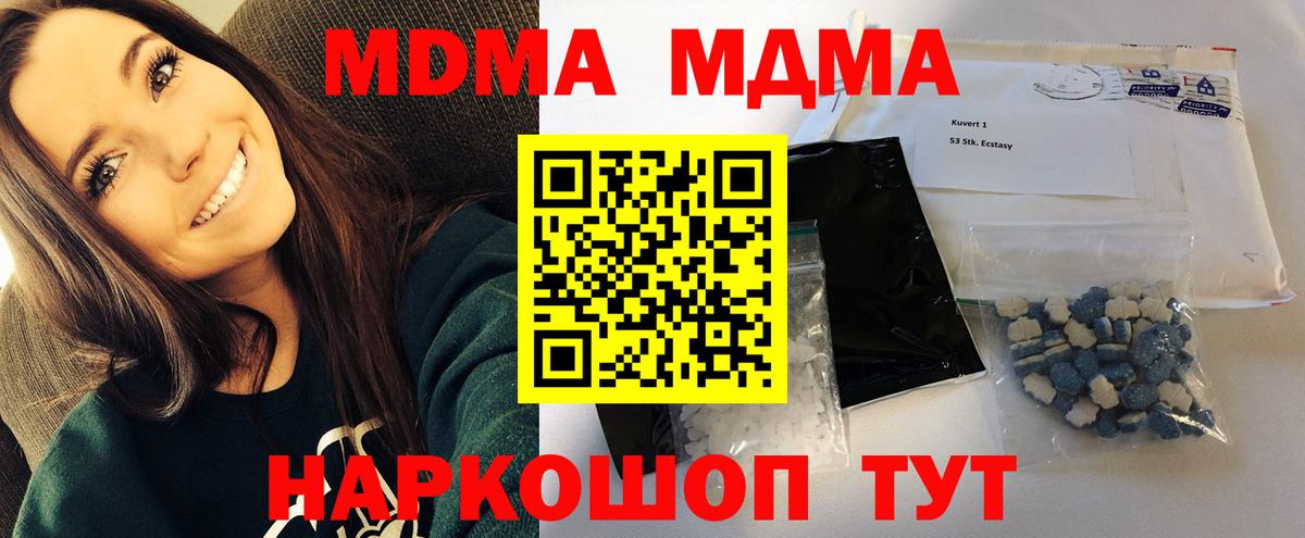 МДМА Molly  MDMA crystal  Вход с VPN  MDMA  Верхняя Салда 