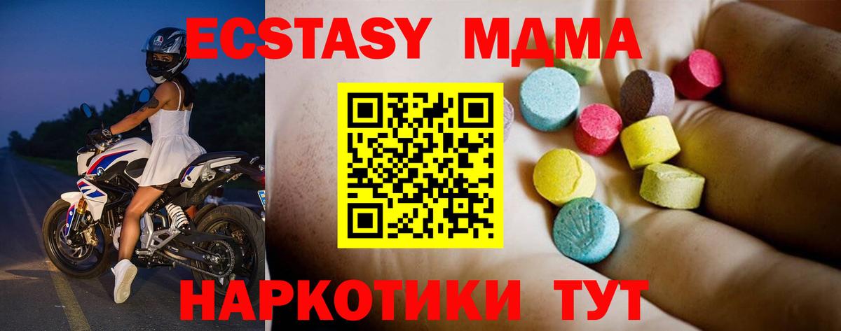 МДМА crystal Верхняя Салда