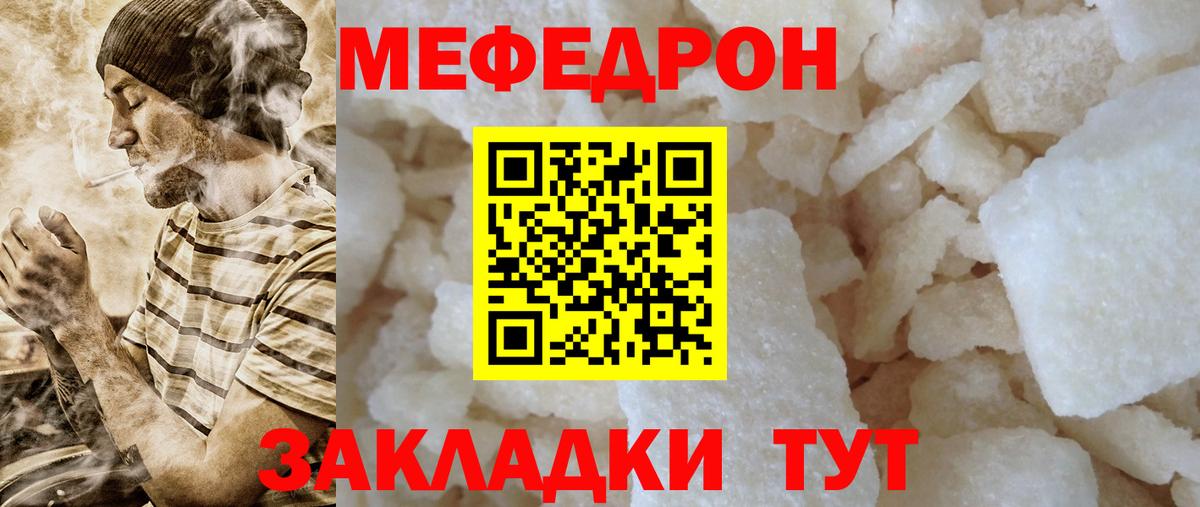 Мефедрон мука Верхняя Салда