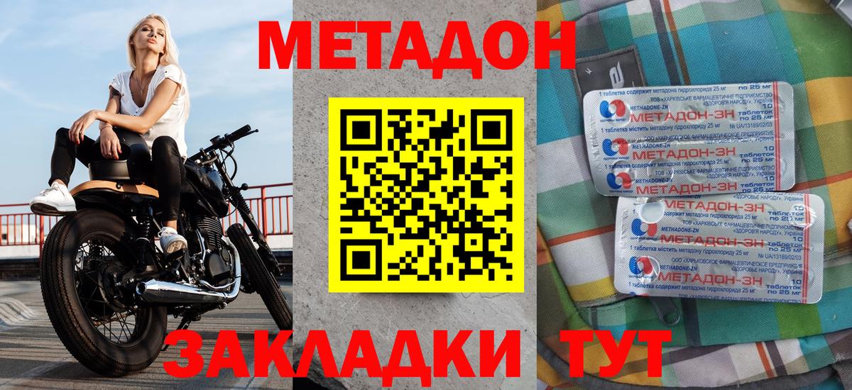 МЕТАДОН белоснежный  Метадон кристалл  Вход с VPN  darknet формула  Верхняя Салда 