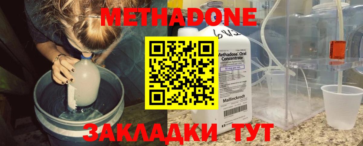 Метадон VHQ Верхняя Салда