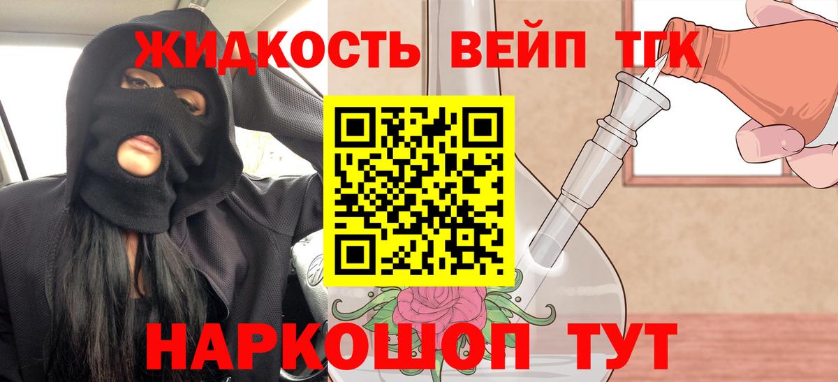 ТГК гашишное масло  Вход с VPN  hydra как войти  Дистиллят ТГК вейп с тгк  Верхняя Салда 
